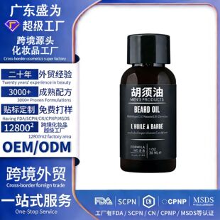 �羳������ʿ�����Beard oil��ʿ���������ӈԹ��ͺɺɰ��Ͷ���