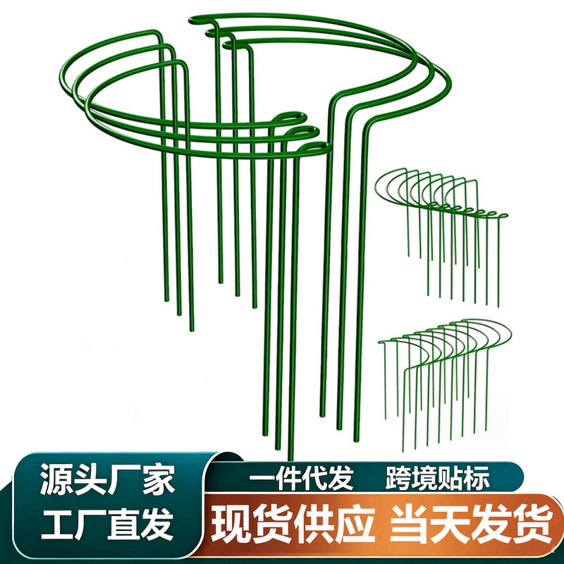 Plant Support Pile Garden Plant Support Frame Gathering Support Rod Flower Stand Garden Plant Support Ring Plant Bracket Plant Support Pile Garden Plant Support Frame Gathering Support Rod Flower Stand Garden Plant Support Ring Plant Bracket