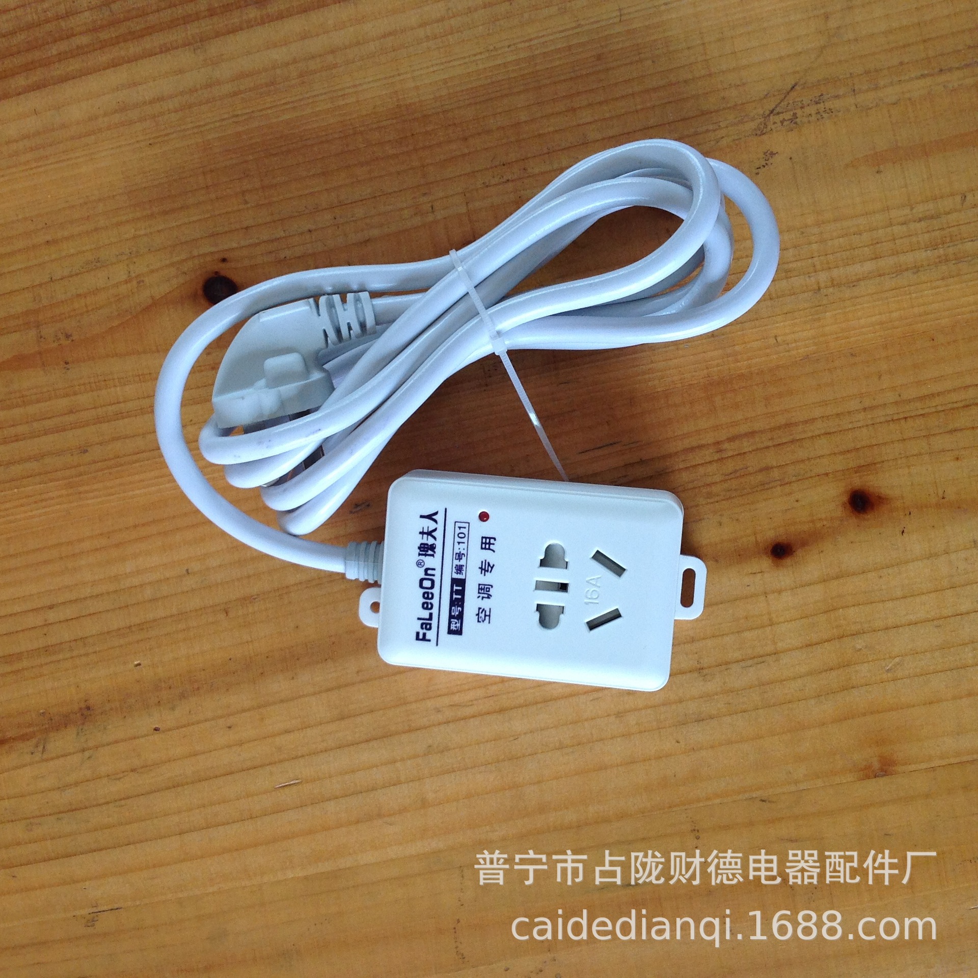 厂家直销 瑰夫人101空调安全门插座 接线插板插排插线板批发1.8米