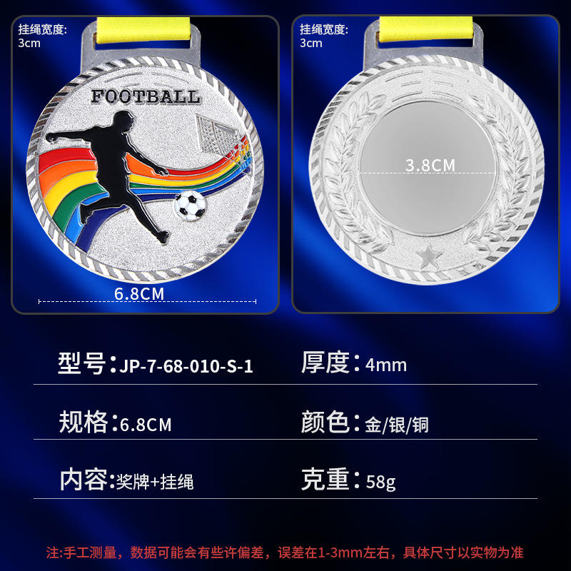 Juegos de medallas Campeonato de fútbol Lista de oro Pan de oro Maratón infantil Medalla de honor Taekwondo Producción de cobre