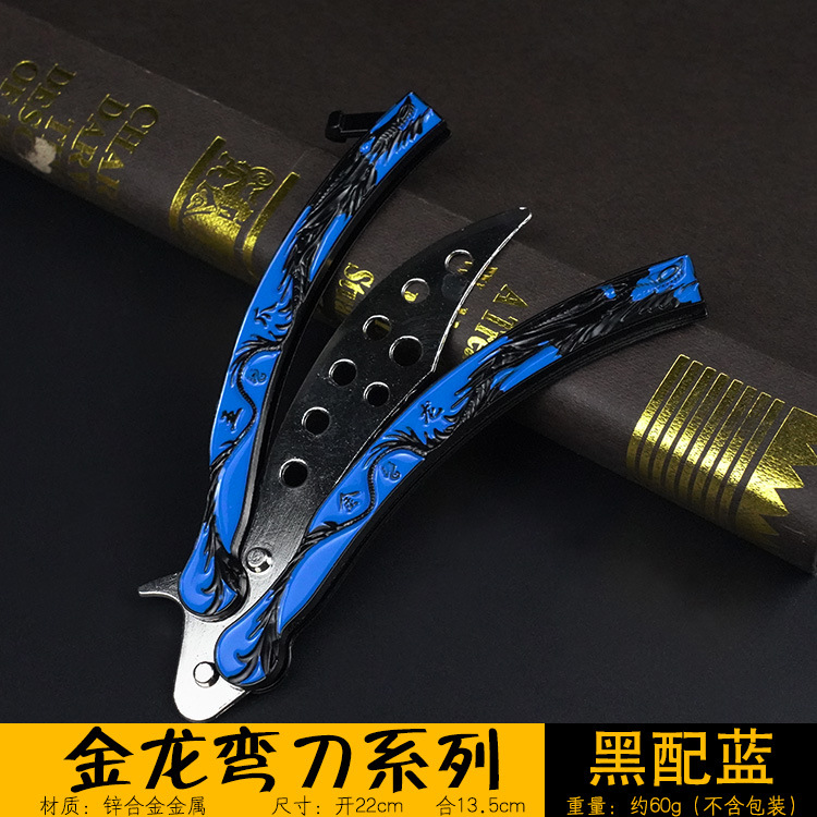 弯甩刀-金龙-黑蓝色.jpg