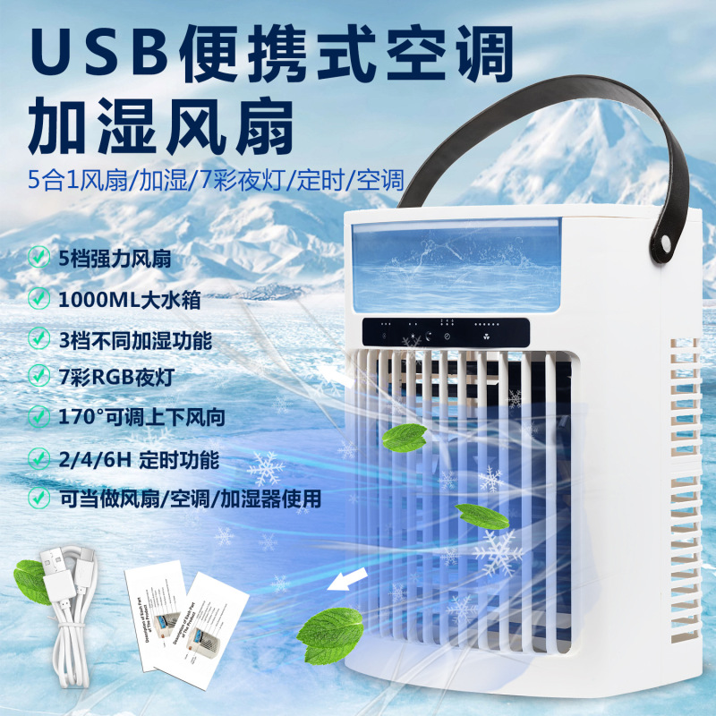 2026 New Model Ice Mist Cooling Air Conditioner Fan USB Portable Desktop Cooling Device Dormitory Air Conditioner Office Desk