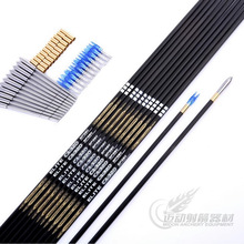 PANDARUS CA-320梭形潘神碳包铝箭3.2内径国产X10竞技复合反曲弓