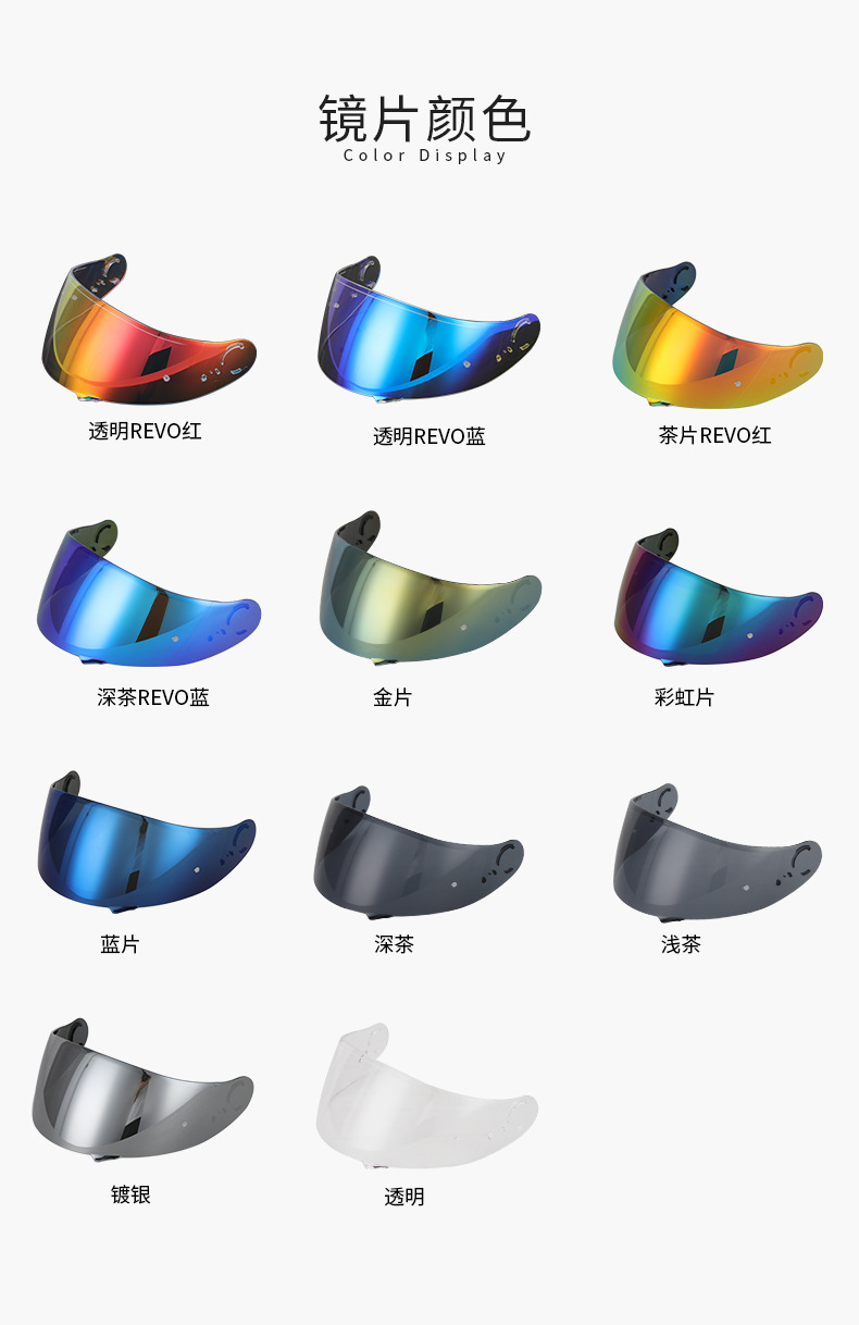 Motorcycle helmet lens fit GT-AIR,GT-AIR2 helmet model REVO lens helmet accessories