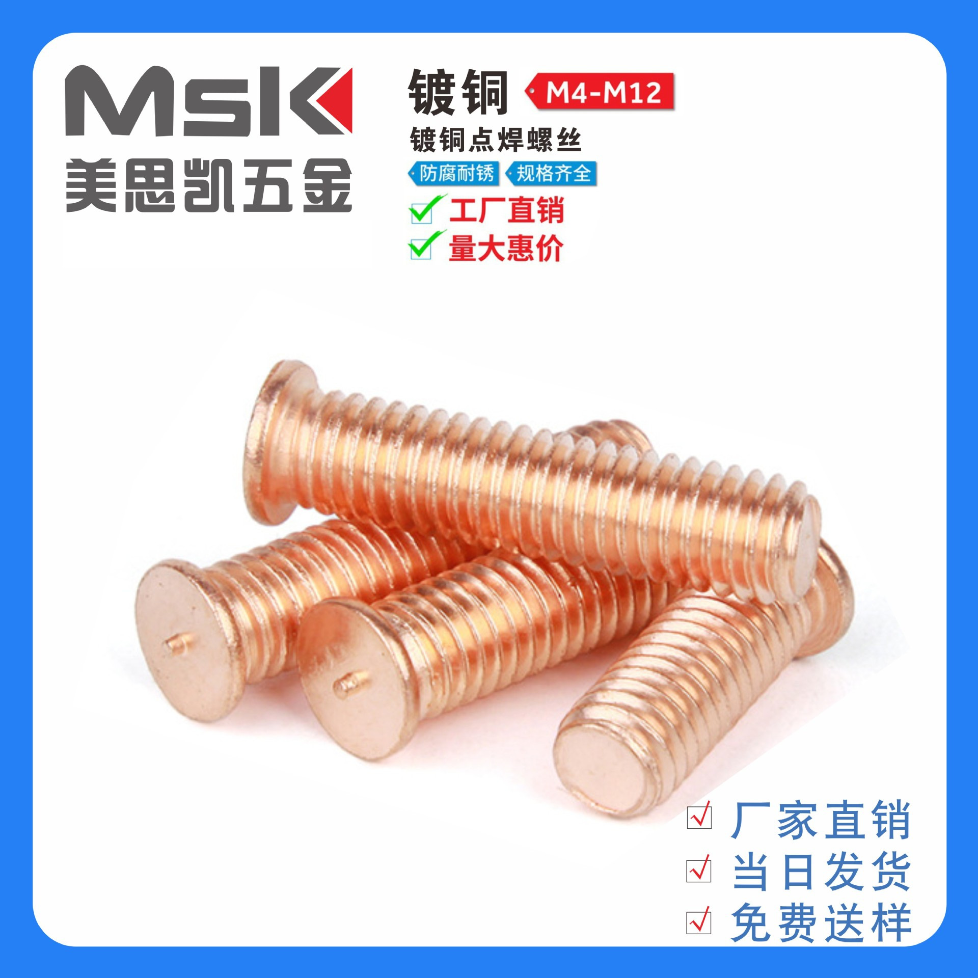 M4M5M6镀铜内螺纹焊接螺柱焊钉 种焊螺柱点焊螺母柱储能