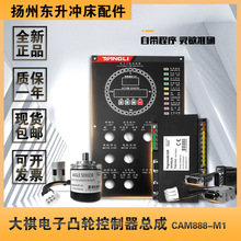 DUCH�������͹݆������CAM888-M1���C�@ʾEM31-30 -AC�@����EM32