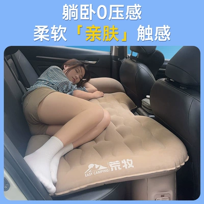 Ai Automatic Car Backseat: Vehicle-mounted inflatable bed