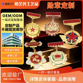 徽章;金属工艺品;冰箱贴
