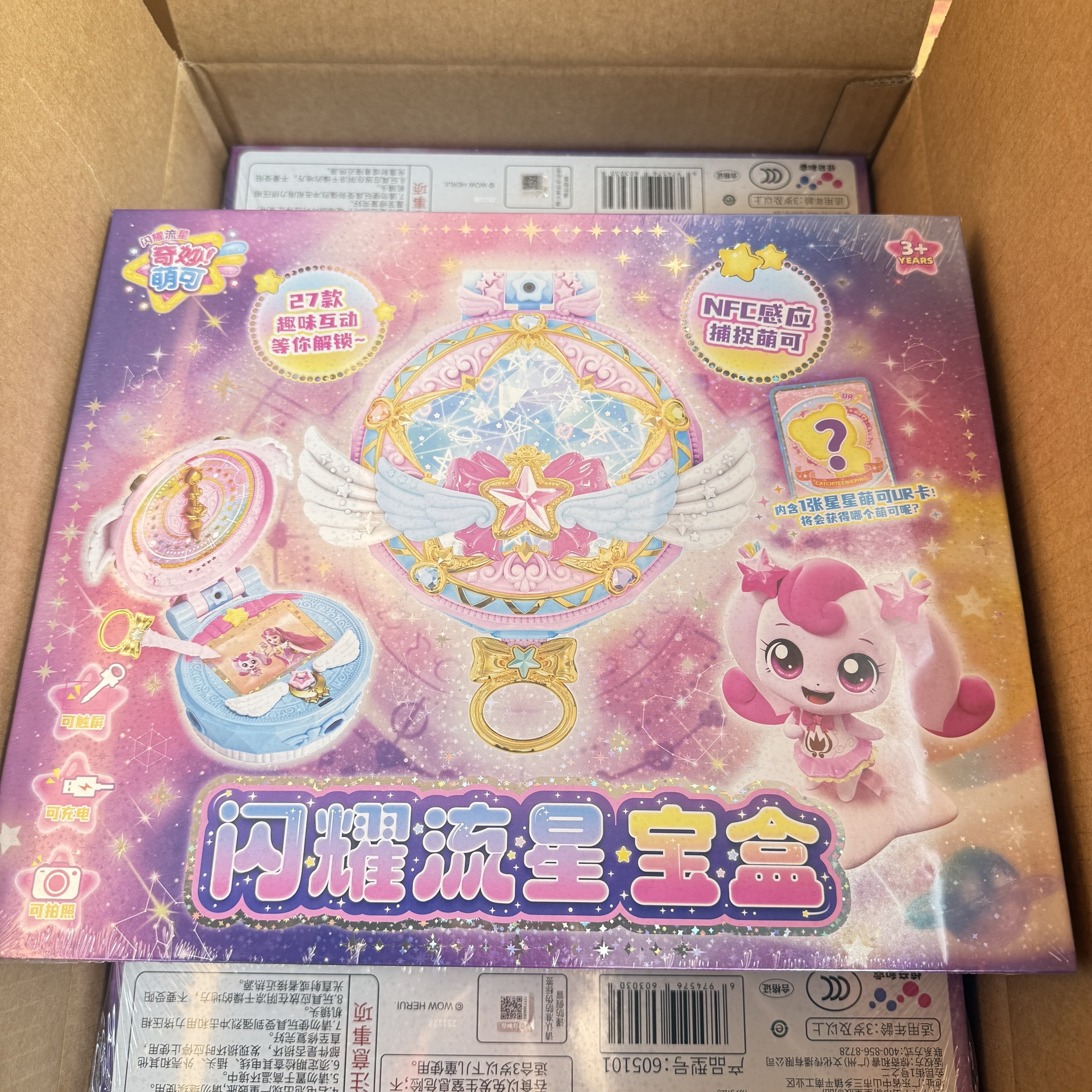 Shining Meteor Treasure Box Wonderful Cute Toy Season 6 Girl Love Princess Children's Birthday Gift New Model