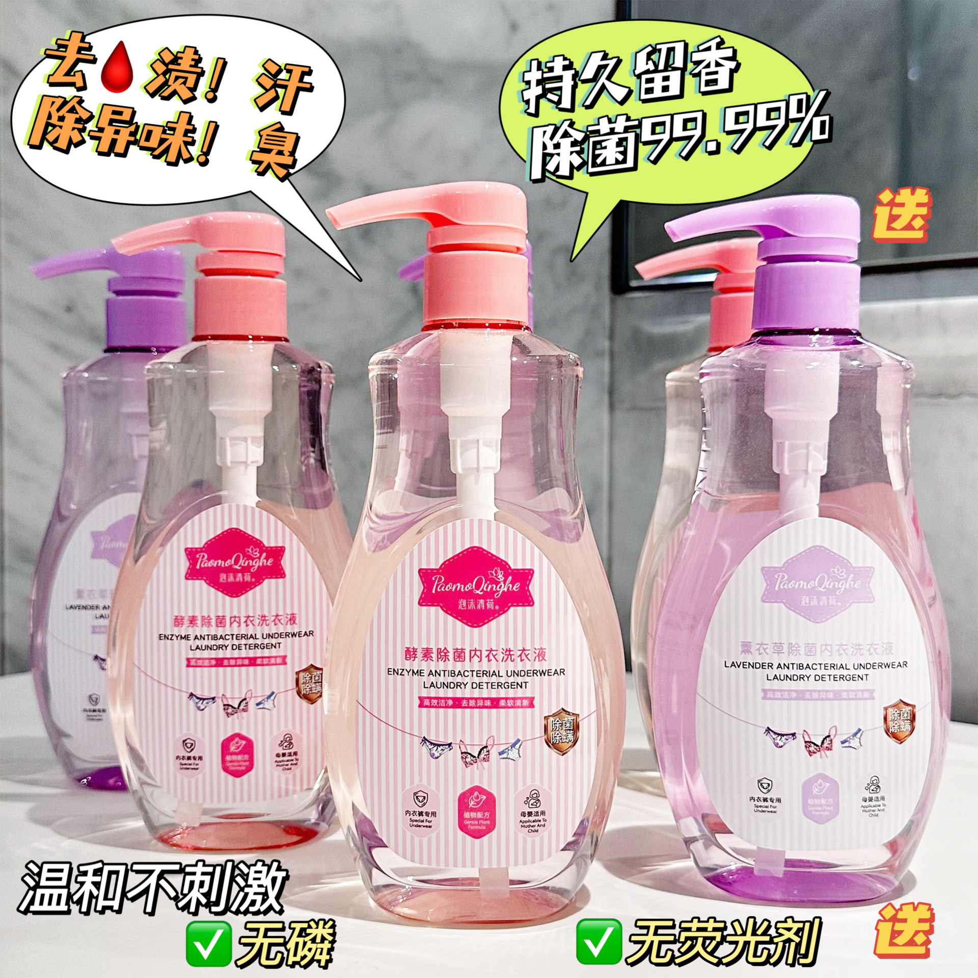 Underwear Cleaning Special Washing Liquid for Women, Special Deodorizing Natural Intimates Washing Soap Liquid, Laundry Detergent, One Piece Drop Shipping