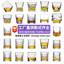 工厂直供威士忌酒杯加厚啤酒玻璃杯跨境酒吧高颜值水晶闻香洋酒杯