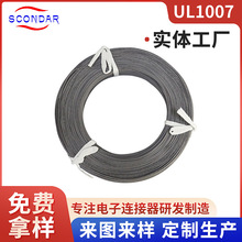 喇叭线电池线 UL1007 26 28AWG正标电子线 镀锡铜线材加工