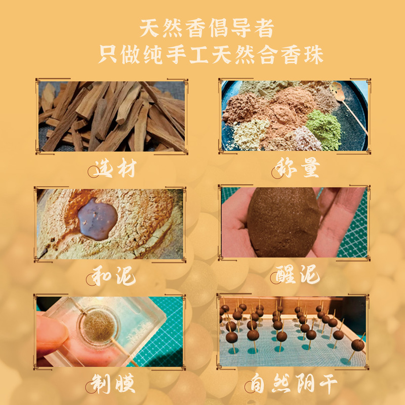 合香珠中药手串天然合香珠古法药珠中药手串散珠合香珠手串|undefined