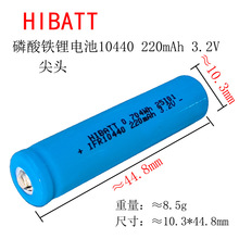 7号充电电池10440 3.2V 14500磷酸铁锂电池 AA 5号电池代替1.5V