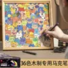 Marker, photo frame, glue, brainteaser, 36 colors, kitten