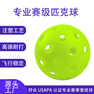 ��Ʒpickleballsƥ����40/26��74MMע�ܝL��һ�w���Ͷ��PE������