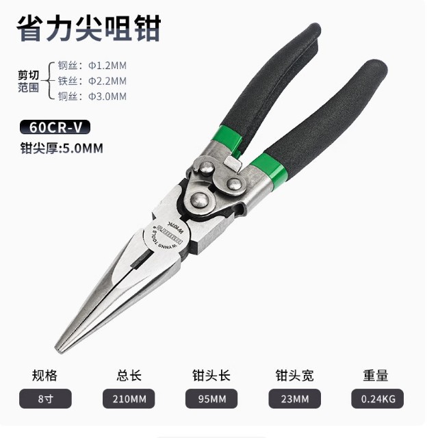 威力狮8寸215MM省力尖嘴钳尖咀钳 钢丝钳 铬钒钢钳子 省力钳W107K