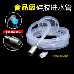 茶台吸水管过滤头茶具水管过滤阀配件管道过滤器桶装水进水管滤网