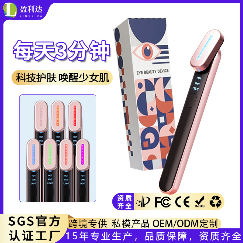 クロスボーダー電動美眼器EMSアンドロメダ棒加熱アイクリーム導入器眼部マッサージ器淡紋美容器|undefined