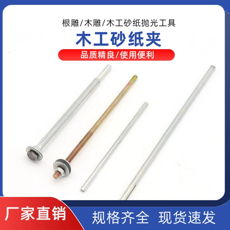 Наждачная бумага с головкой винта резьба по дереву Деревообработка наждачная бумага полировка стержень Марля держатель вилки шлифовальный инструмент