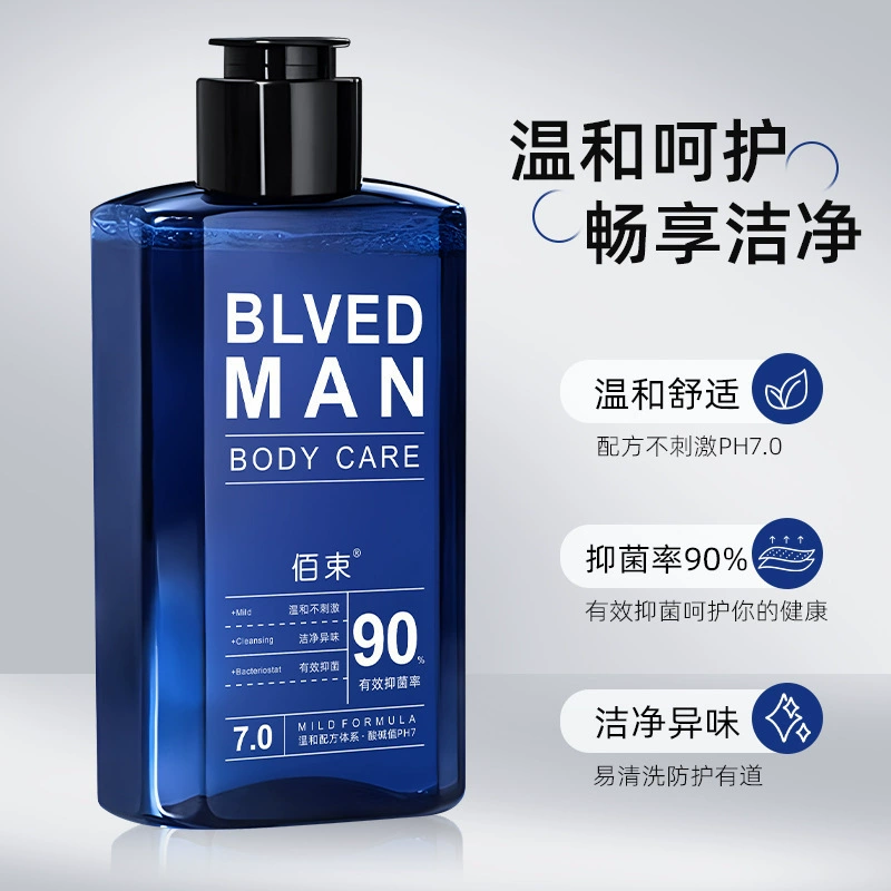 Baishu Man Man Xiangxiang Мужское частное отделение Уход