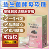 Factory wholesale quality goods Probiotics Enzyme Soft sweets Supper Dieting motion Gastrointestinal conditioning