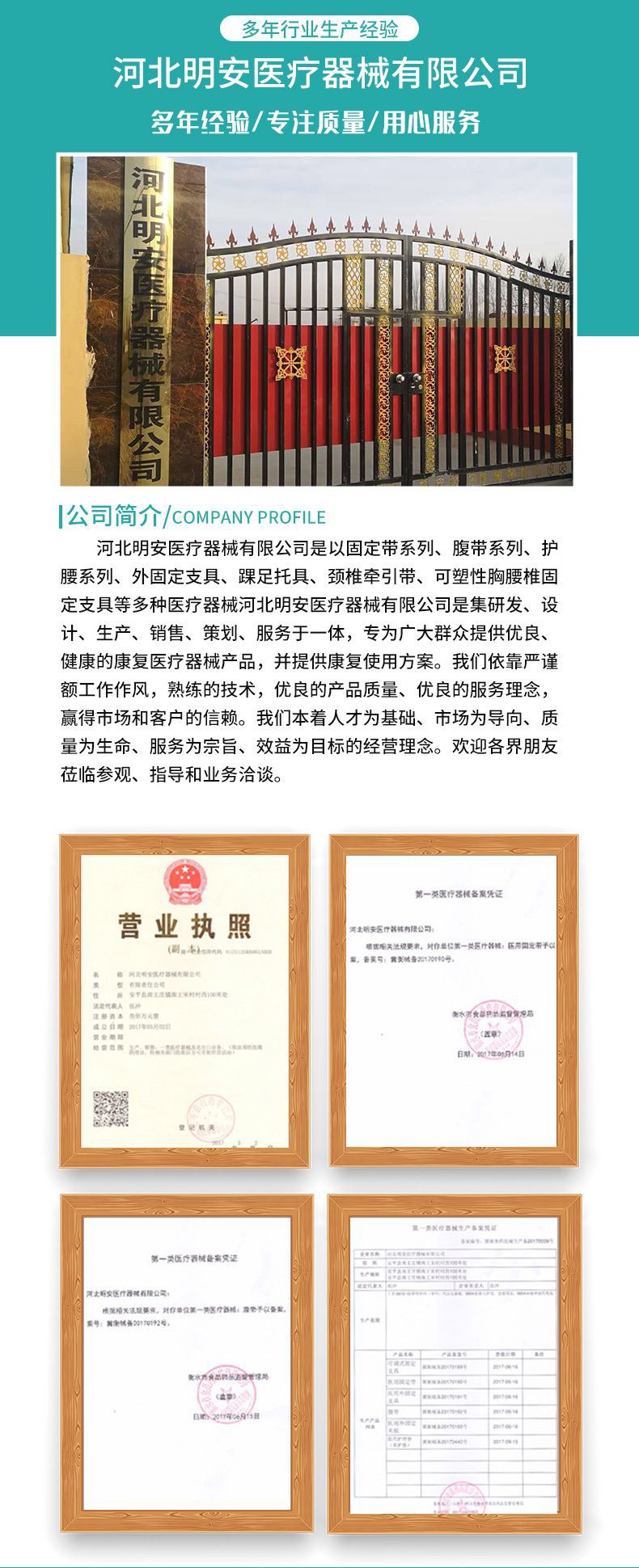 膝关节固定带详情页_08