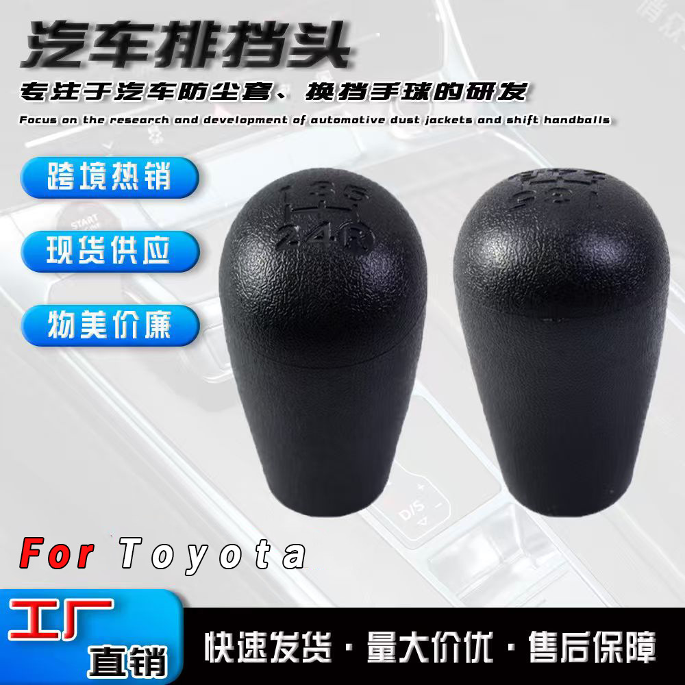 Accesorios de bolos de mano de cambio de marchas de Tacoma Crossover para Toyota