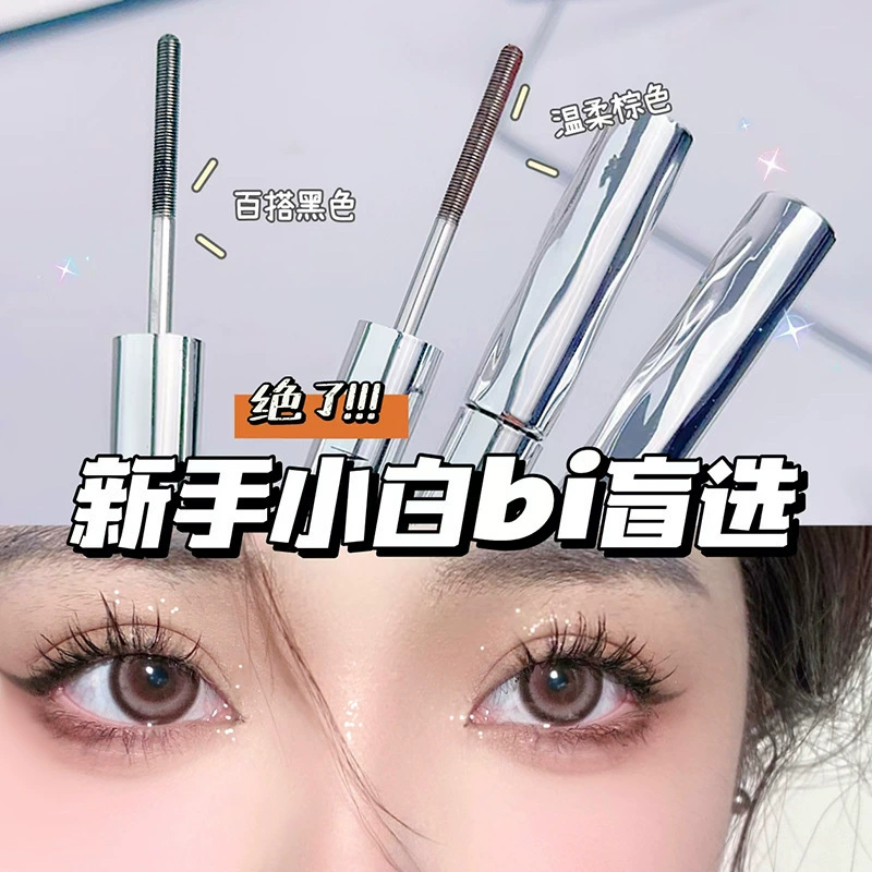 Lengthening curling waterproof organic mascara, long-term effect, styling