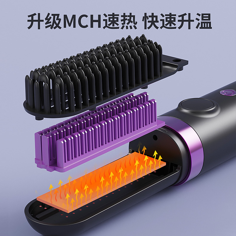 新款跨境带底座无线直发梳负离子蓬松梳子不伤发神器便携夹卷发棒|undefined