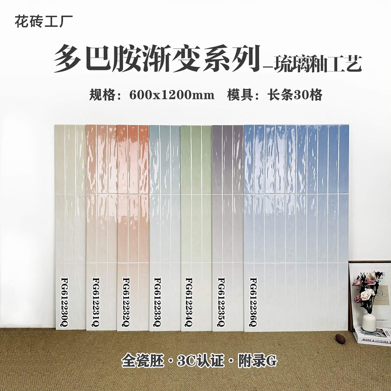 Glazed Ceramic Tiles 600X1200 Gradient Dopamine Bathroom Tiles Kitchen Bathroom Toilet Wall Grid Tiles Glazed Ceramic Tiles 600X1200 Gradient Dopamine Bathroom Tiles Kitchen Bathroom Toilet Wall Grid Tiles