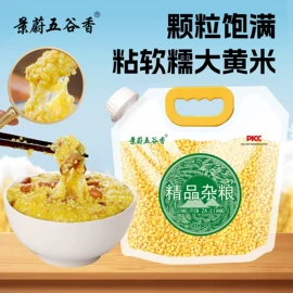 小米;杂粮组合;豆类