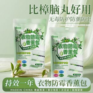 Camphor Balls for Home Use, Non-Toxic Wardrobe Moisture-Proof, Mildew-Proof, Odor-Removing, Floral Fragrance Sachet, Moth Repellent, Clothes Moth-Proof, Cockroach Repellent Balls
