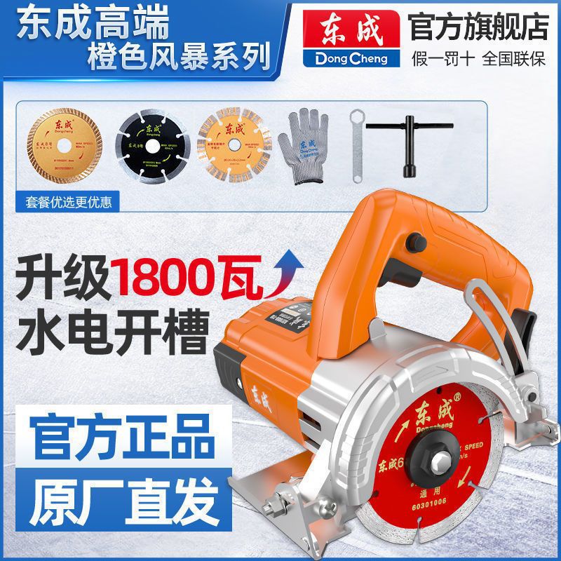 东成切割机瓷砖大功率工业小型便携式多功能石材开槽机云石机电锯