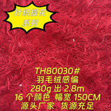 TH80030#16��ɫ150g��ë�޸б���֯�Ứ��������T������ȹŮװ��