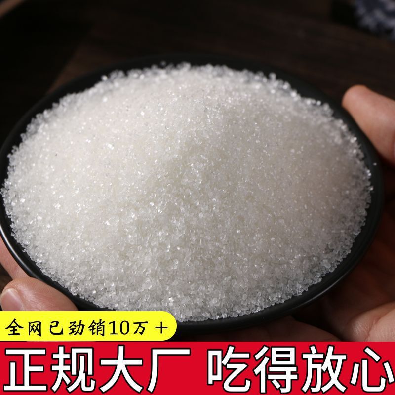 云南甘蔗白砂糖罐装5斤家用商用散装细烘焙白糖产甘蔗原榨调味|undefined