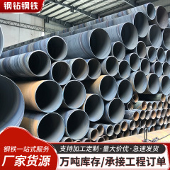 スパイラルシーム埋め込みアーク溶接鋼管炭素鋼 Q235B 溶接管大口径厚肉防食スパイラル鋼管 3pe 溶接管