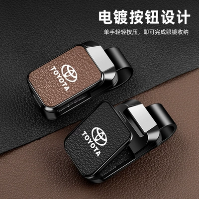 Rongfang Rav4 Car Glasses — Car Glasses Clip/Bill Clip