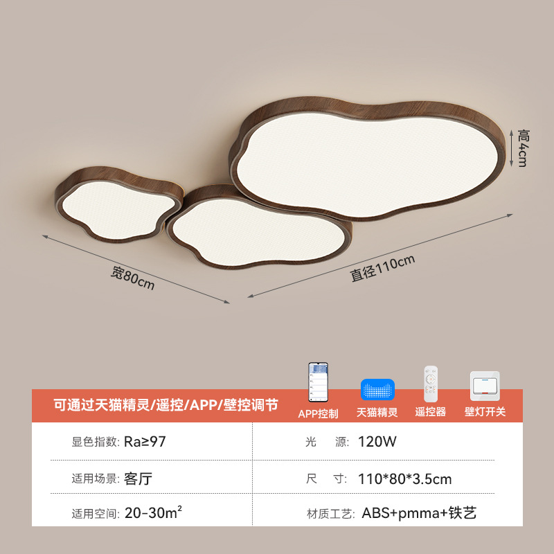 Lámpara de techo de sala de estar de estilo antiguo, protección ocular de dormitorio de espectro completo, lámpara de habitación de niños, nube de nogal, nueva lámpara de salón chino