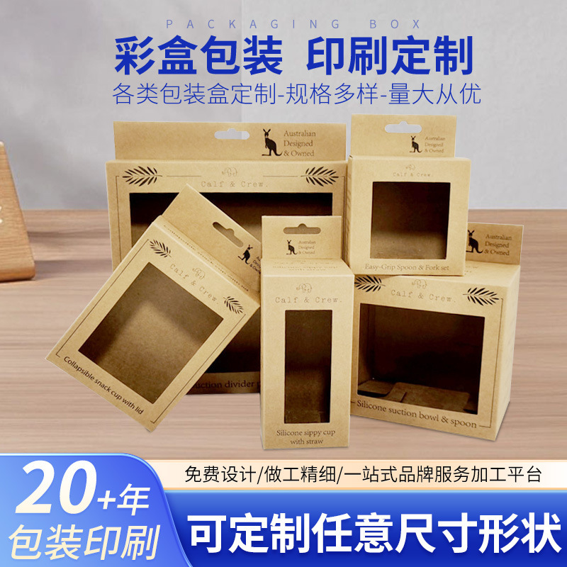 Window Kraft Paper Box Display Box Gift Box Square Foldableing Kraft Paper Jewelry Buckle Bottom Box Printing Logo Wholesale
