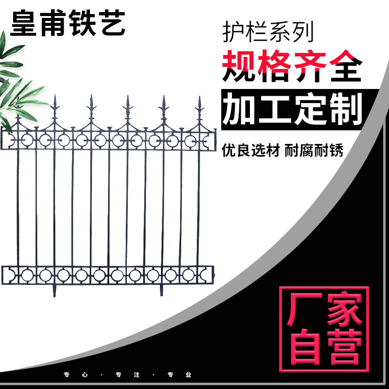 厂家批发小区工厂铁艺围栏杆锻打冲压护栏防护栏铁艺栅栏围栏配件