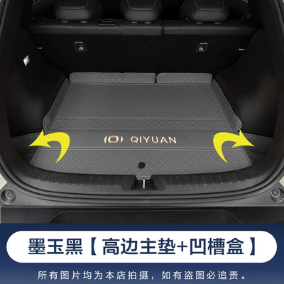 Trunk Mat trunk mats, full coverage car - dark-jade-gray-with-base-cushion-free-side-boxes-made-of-baby-safe-material-changan-qiyuan-q052023-2025-model-classic-version