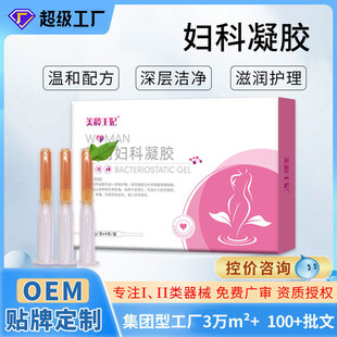 Gynecological Gel Factory Private Care Private Care Deodorizing Cleaning Moisturizing Carbomer Bacteriostatic Gel