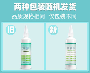 Crystal Plating Agent 100ml (Large Customer)