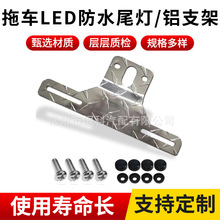 �羳؛Դ��܇LED��ˮβ���X֧�� �ϒ�ʽ��܇��ͧ��ˮβ�����֧��