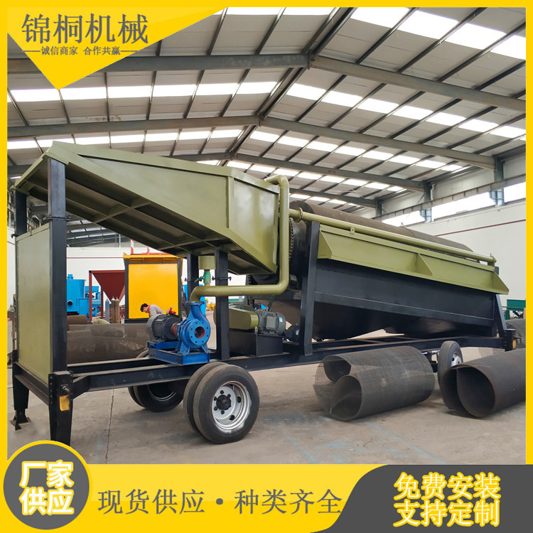 河北小型采金机械生产商 河道自动淘金车价格 供应滚筒筛选矿机
