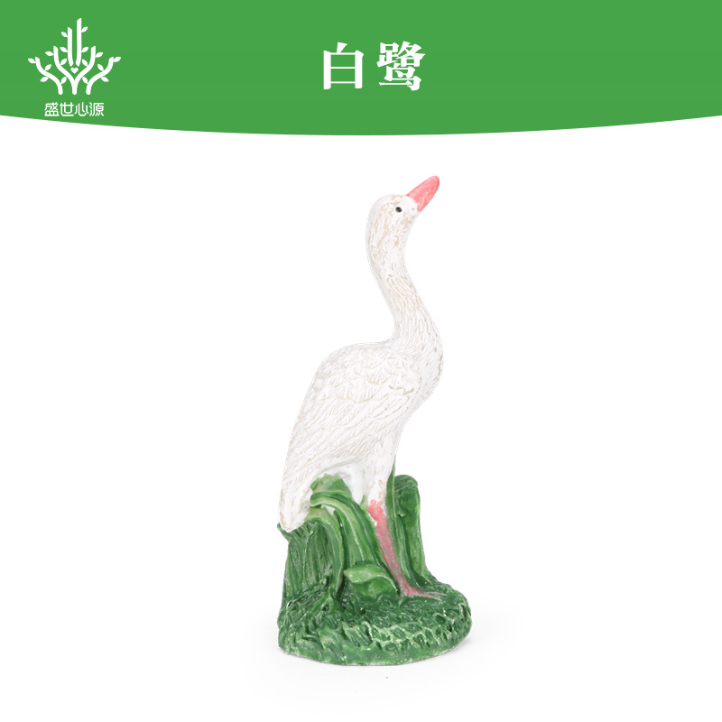 心理沙具沙盘游动物类白鹭儿童仿真模型玩具专业心理咨询摆件