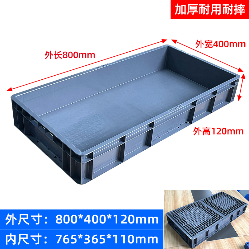 EU4811 회색 [확장 및 경화] 800*400*120mm