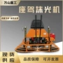 地面两用水泥汽油机抹光机