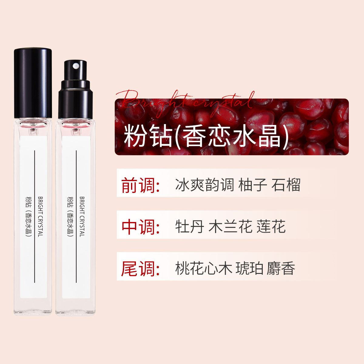 핑크 다이아몬드(향기로운 사랑의 크리스탈)